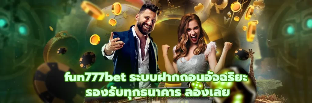 fun777bet